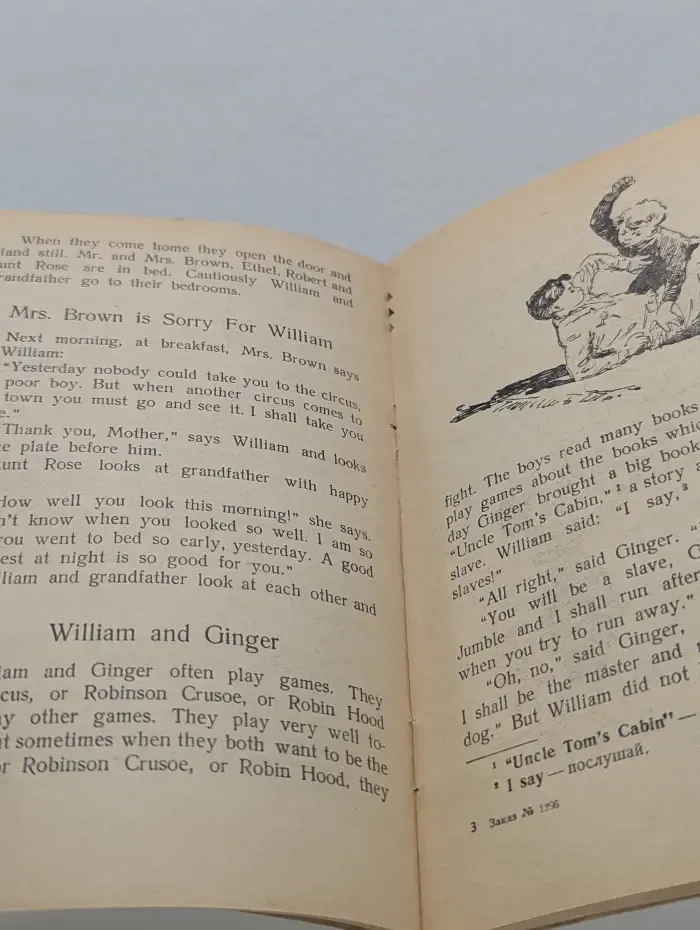 William (Вильям)