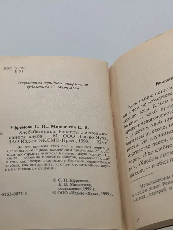 В хозяйстве пригодится. Хлеб-батюшка. Что и как можно приготовить из обычного хлеба