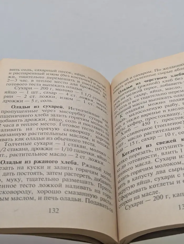 В хозяйстве пригодится. Хлеб-батюшка. Что и как можно приготовить из обычного хлеба
