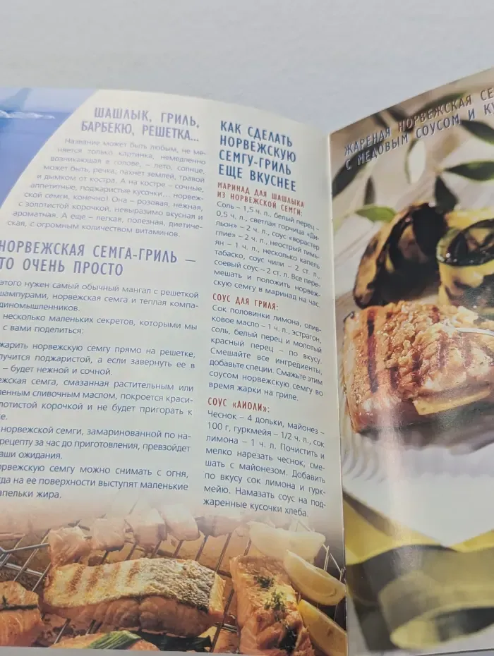 Норвежская семга-гриль