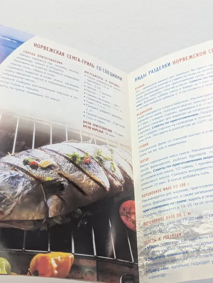 Норвежская семга-гриль