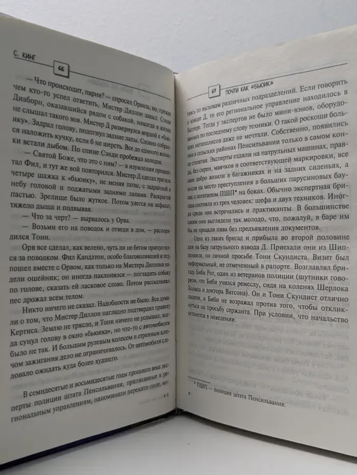 Bestseller. Почти как "бьюик"