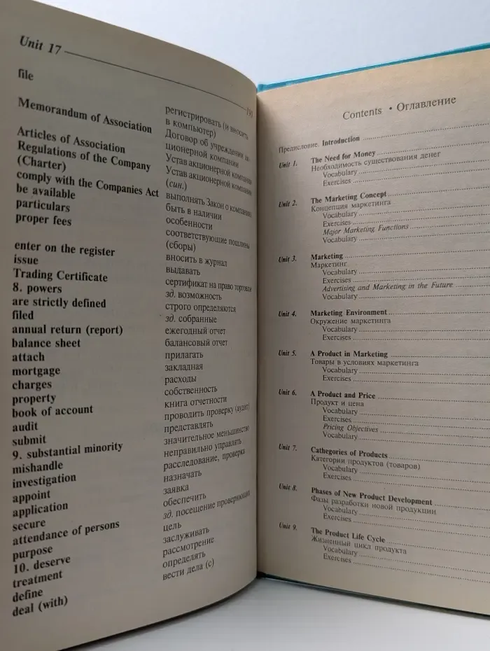 Business English. Marketing. Деловой английский язык. Маркетинг