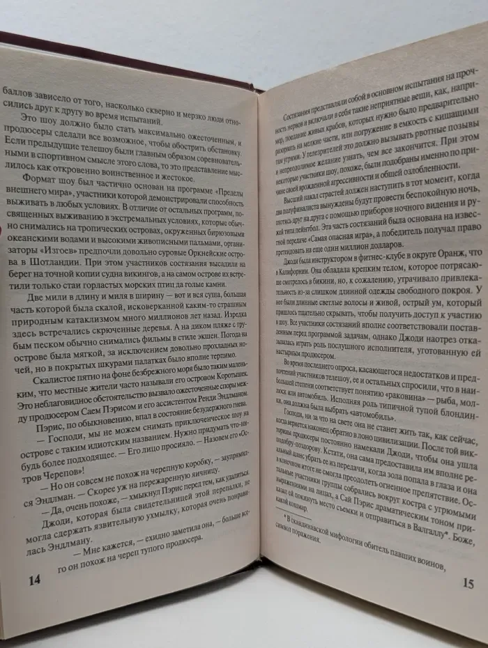 Современные и классические бестселлеры. Затерянный город
