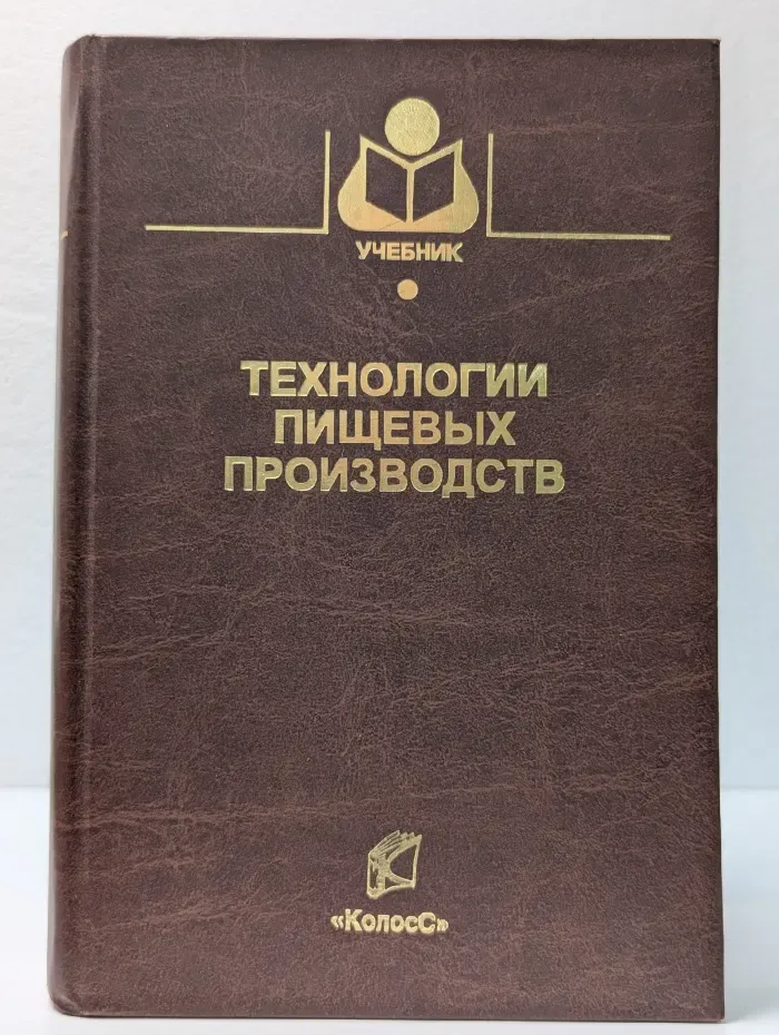 Технологии пищевых производств