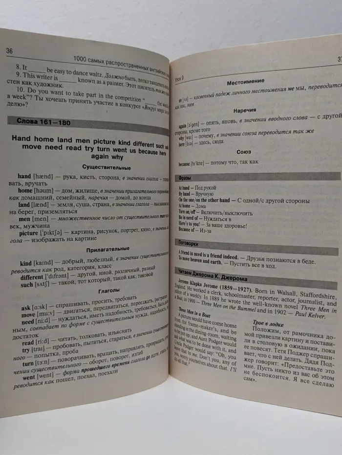 1000 самых распространенных английских слов