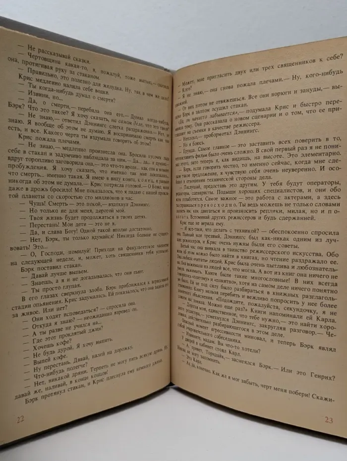 Изгоняющий дьявола. Ребенок Розмари