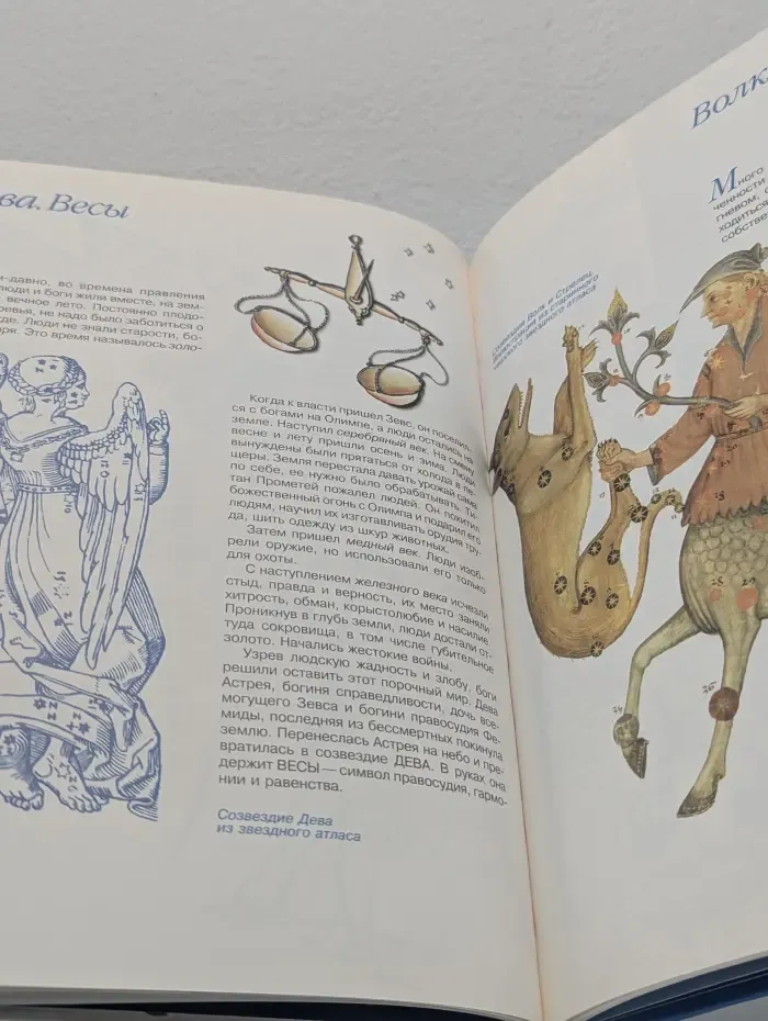 Книга звезд