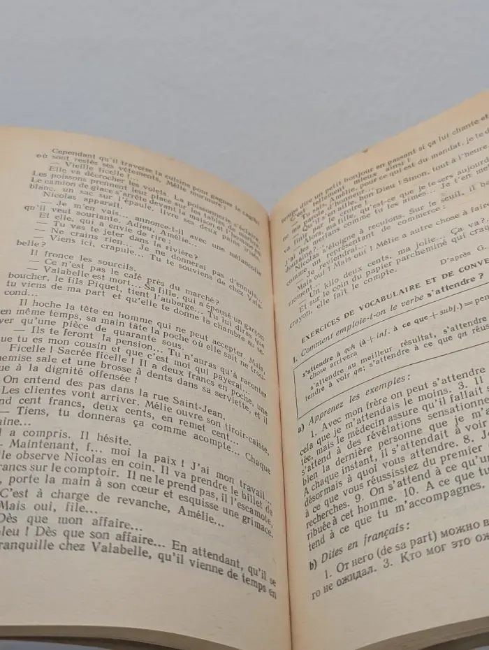 Французский язык. Практический курс. Продвинутый этап. В 2 частях. Часть 2