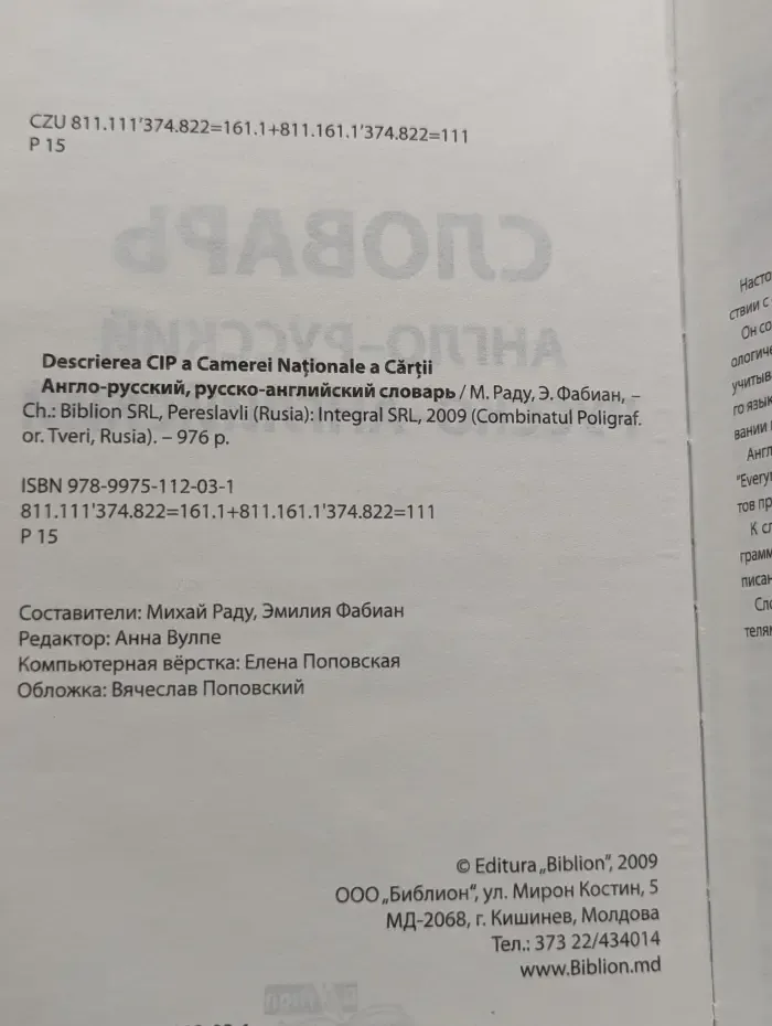 Новый словарь. Англо-русский, русско-английский словарь