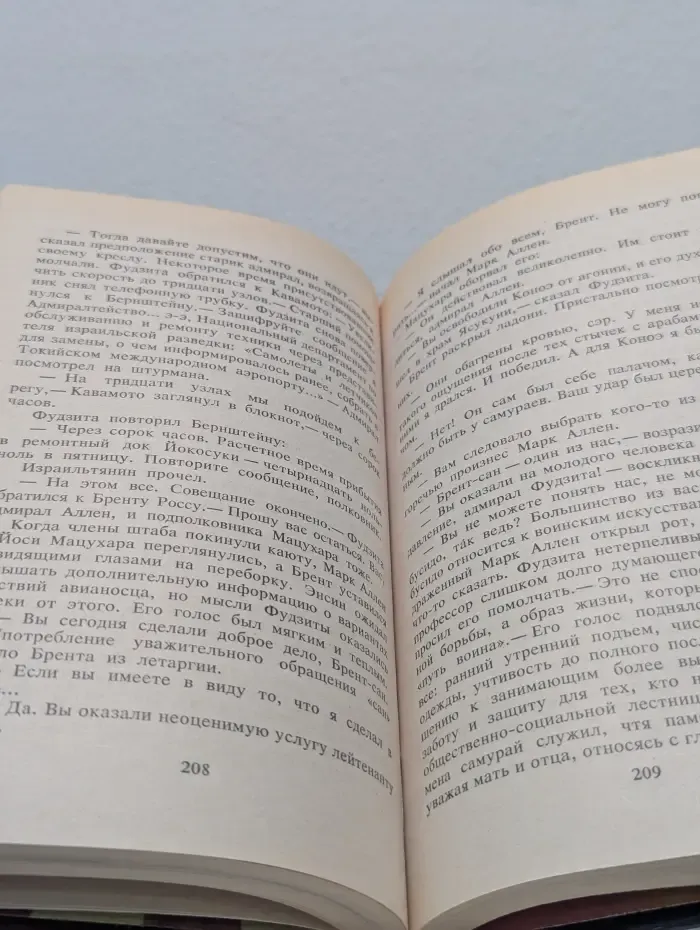 Возвращение седьмого авианосца