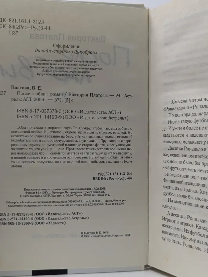 После любви