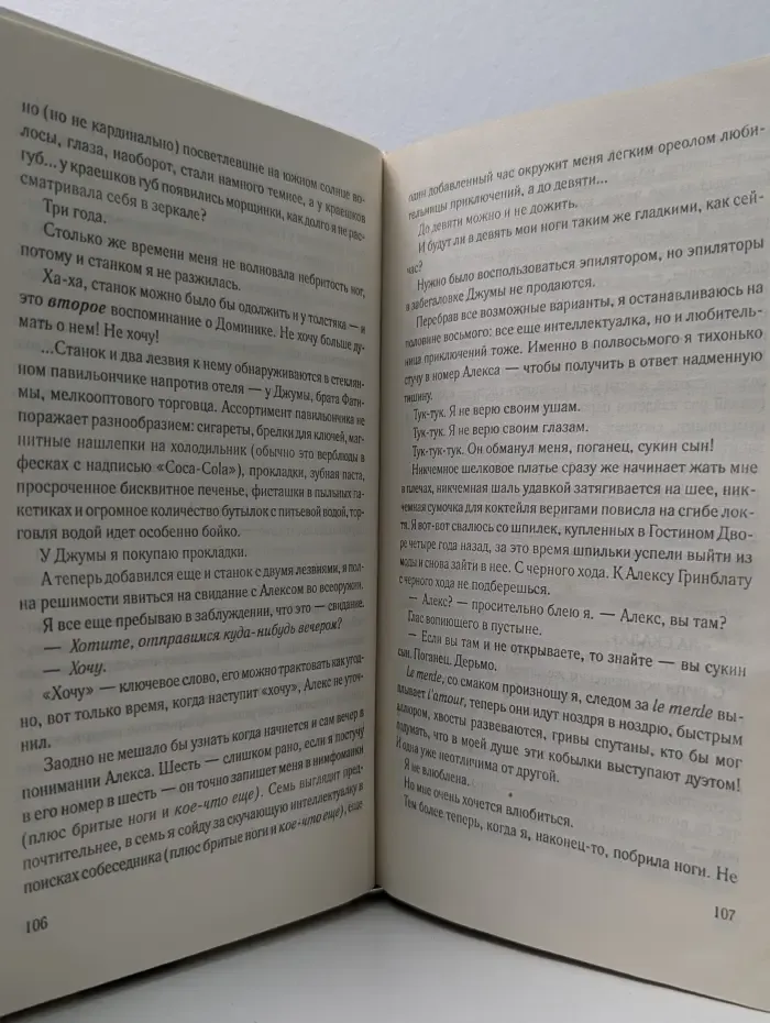 После любви