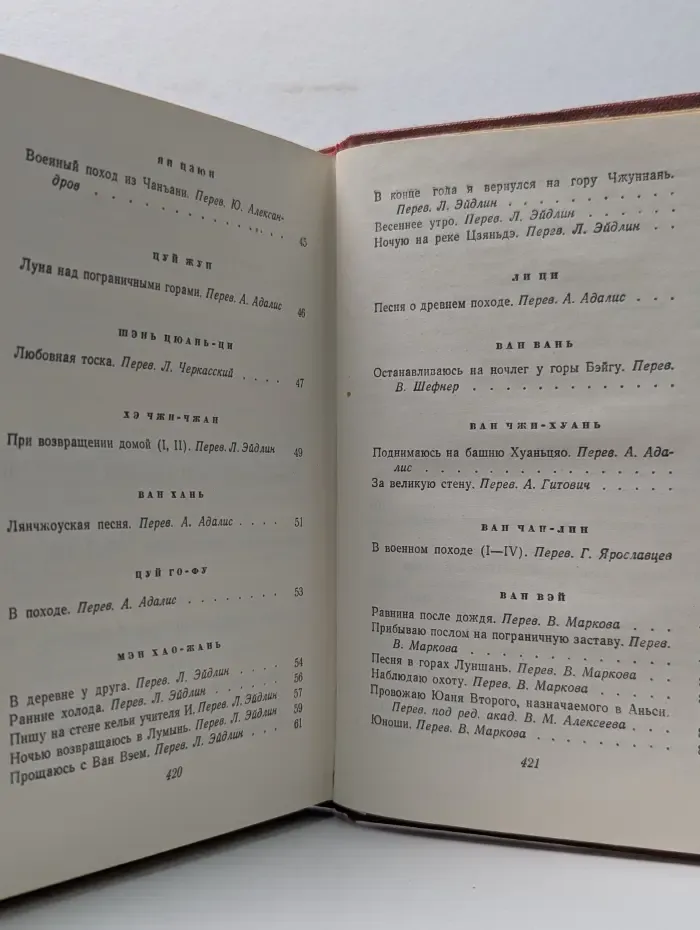 Китайская классическая поэзия. Эпоха Тан