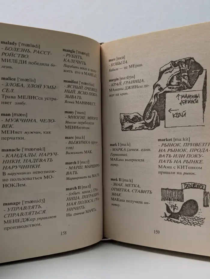 Школа Эйдетики. Как запоминать английские слова