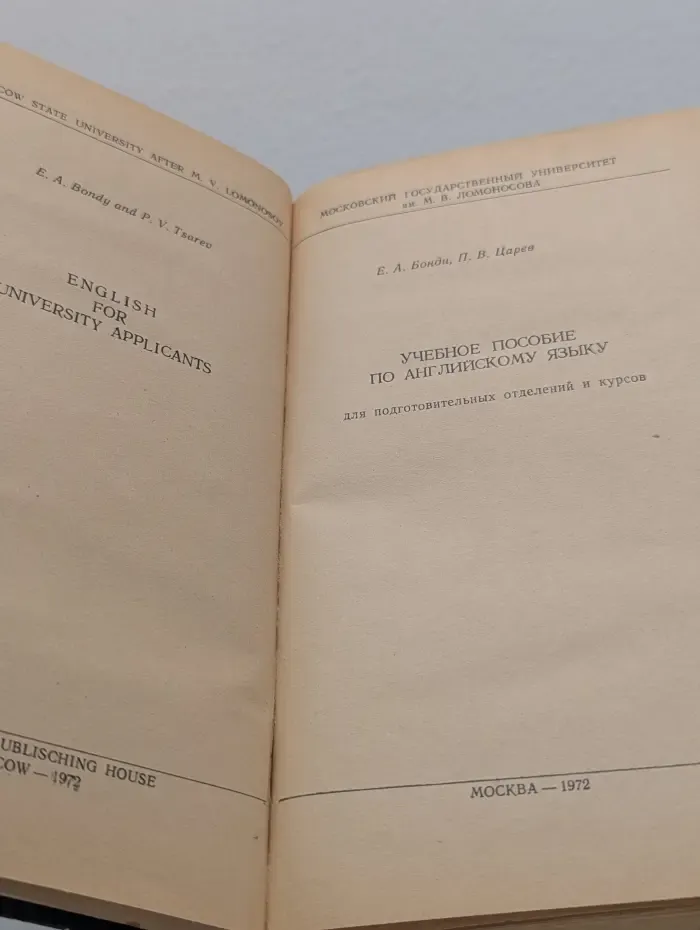 Учебно-методическое пособие по английскому языку