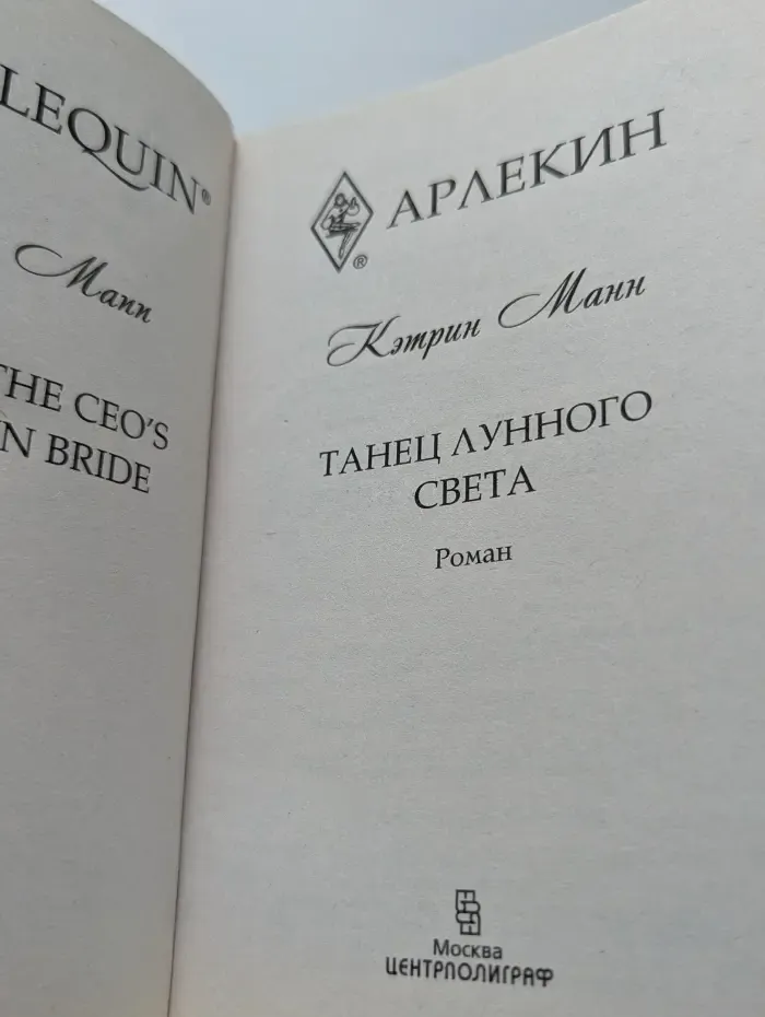 Танец лунного света