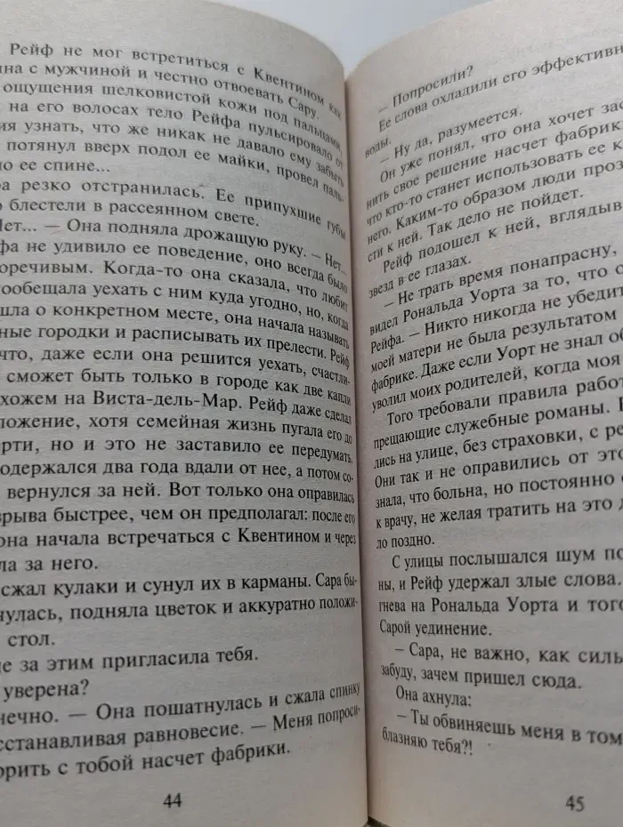 Танец лунного света