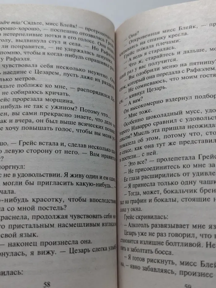 Harlequin. Любовный роман. Нежное сердце