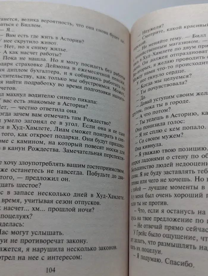 Harlequin. Любовный роман. Немного волшебства