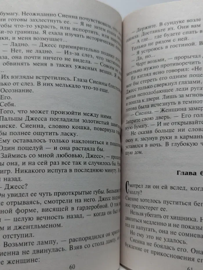 Цвет страсти