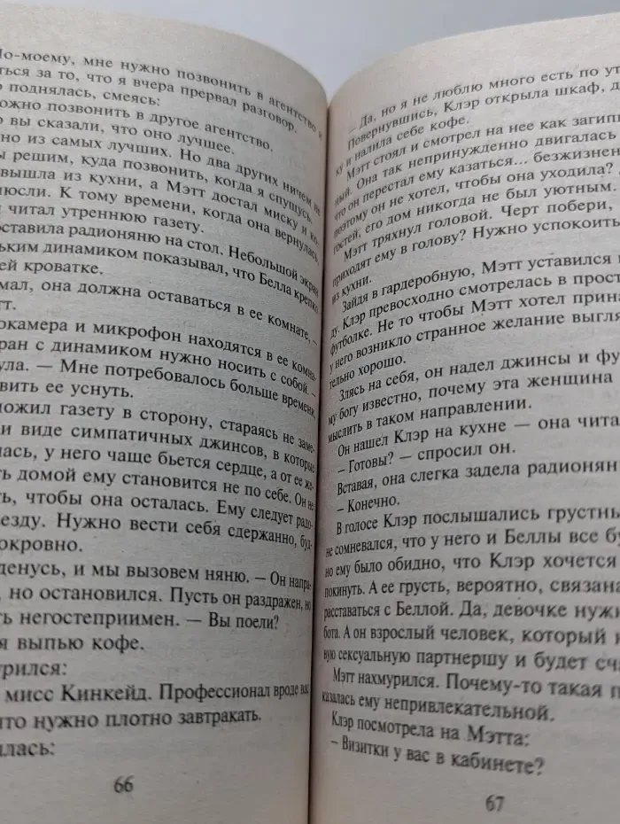 Harlequin. Сердце не обманешь