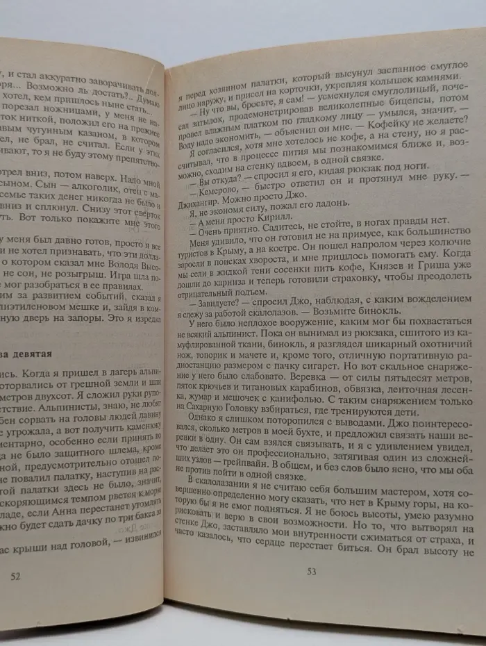 Черная кошка. Крик волка