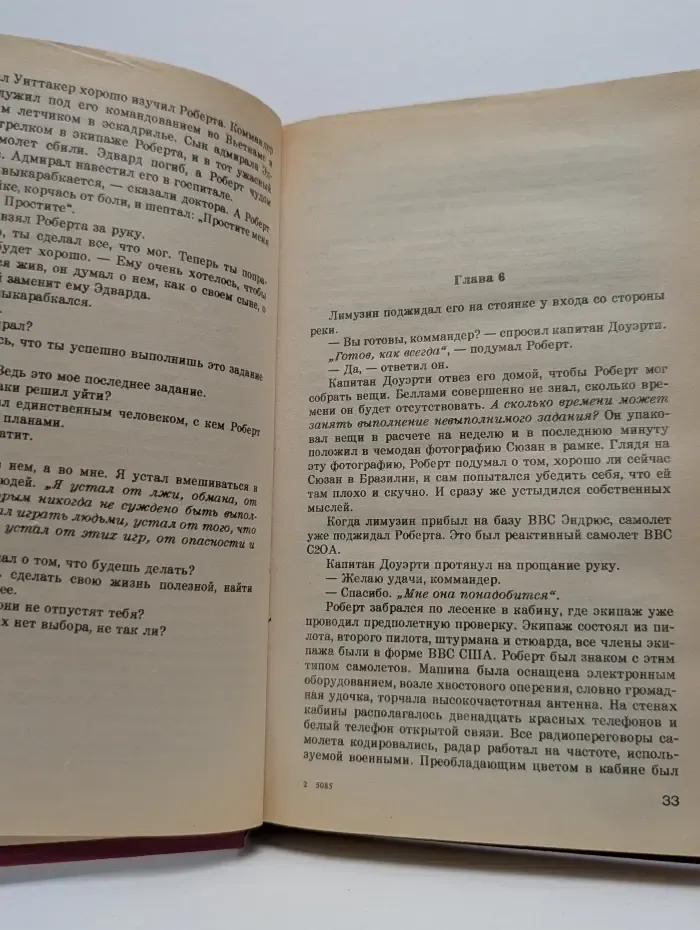 Мировой бестселлер. Конец света