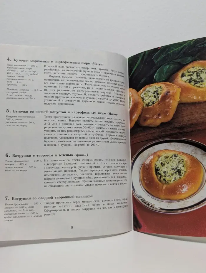 Золотые рецепты. Домашняя выпечка