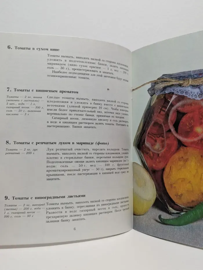 Золотые рецепты. Томаты, перцы, баклажаны