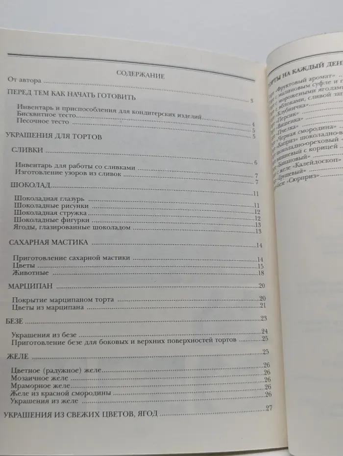 Торты на каждый день