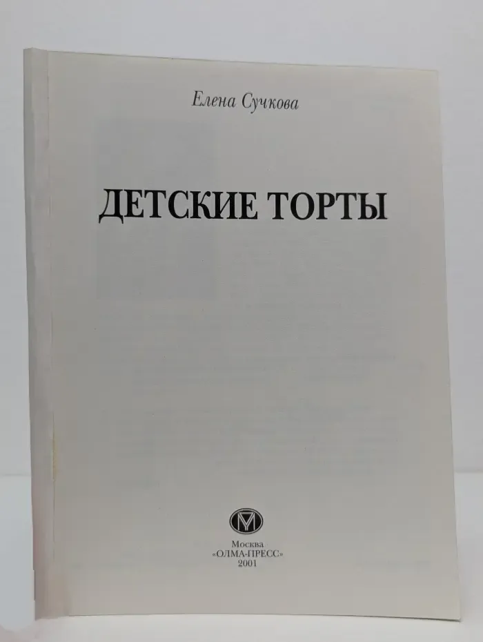 Детские торты