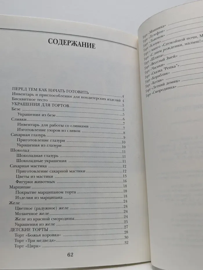 Детские торты