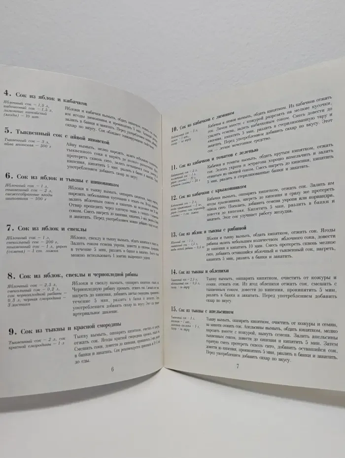 100 золотых рецептов. Соки, квасы и витаминные чаи