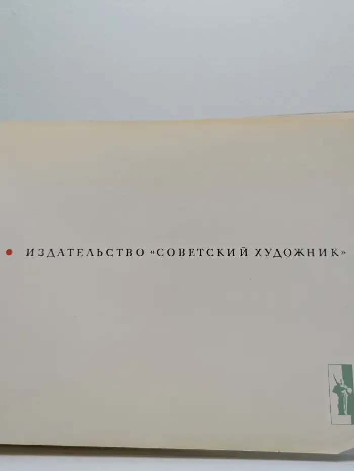 Фотоальбом Ленинград