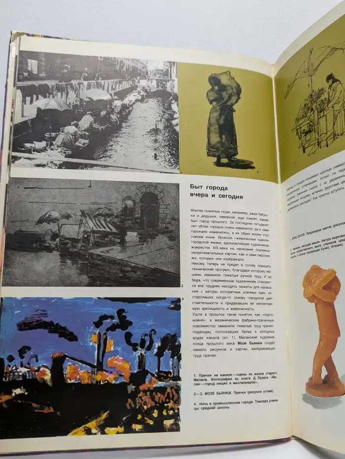 Творчество и выражение. Часть 2