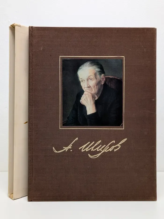 Александр Шилов. Живопись. Графика