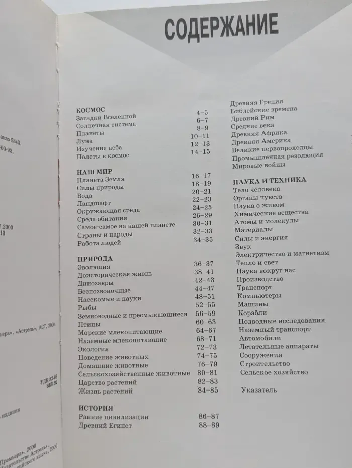 Все обо всем