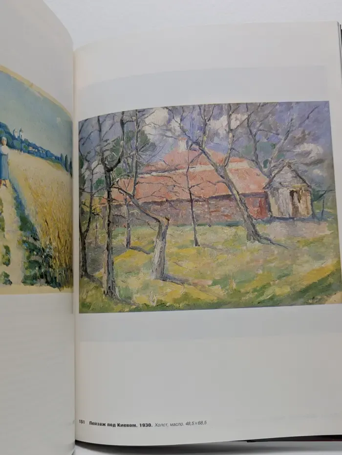 Малевич. Художник и теоретик