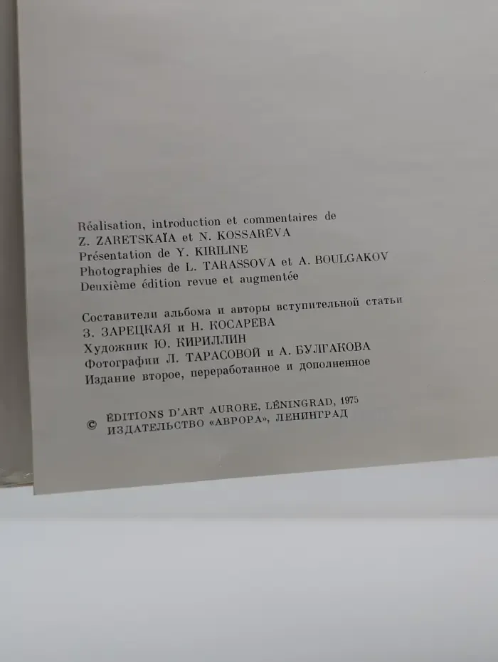 Западноевропейская скульптура в Эрмитаже