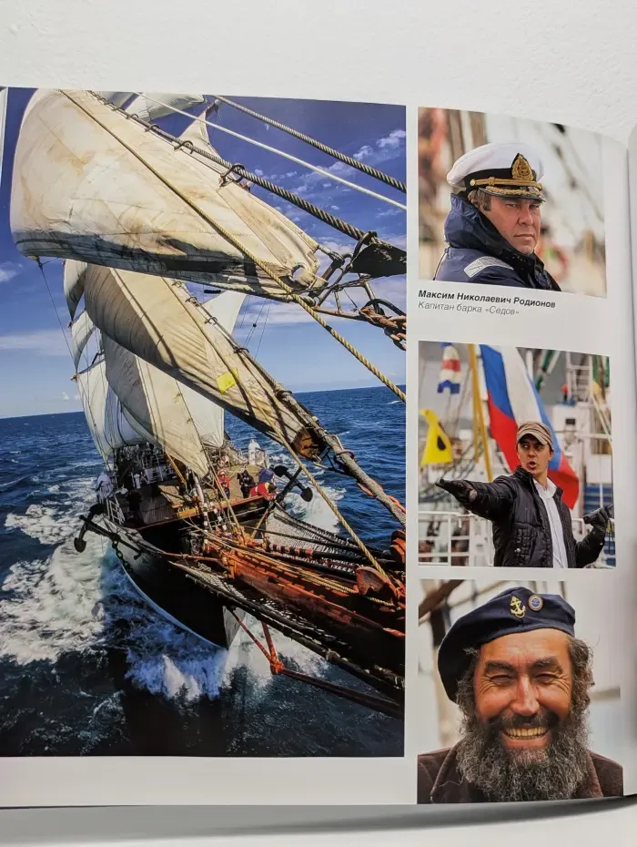 Паруса над Черным морем