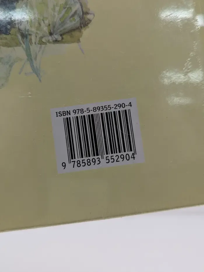 1000 советов и идей для вашего сада