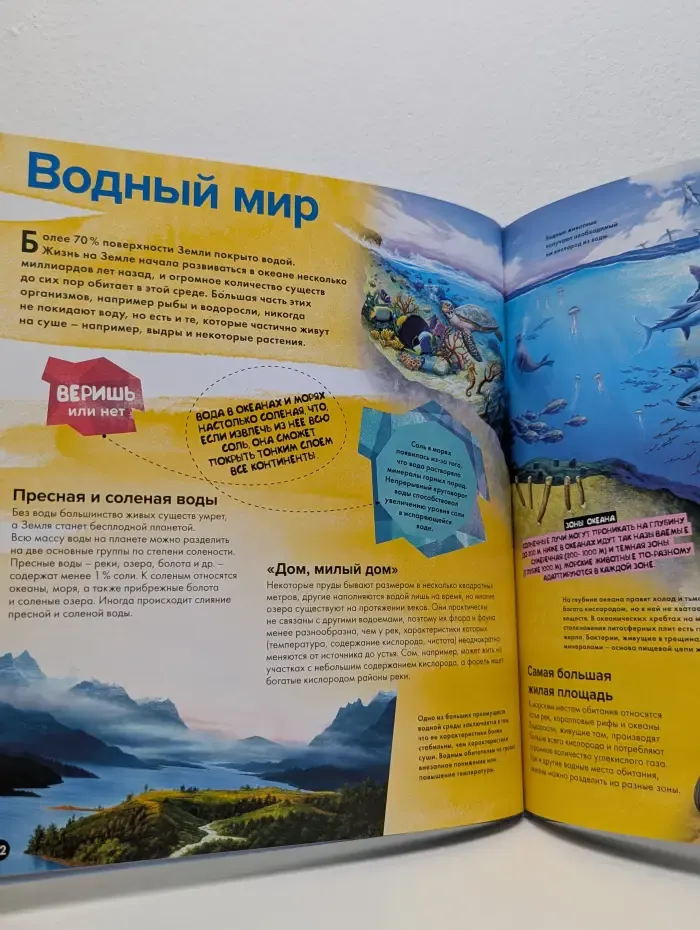 Энциклопедия интересных фактов. Планета Земля