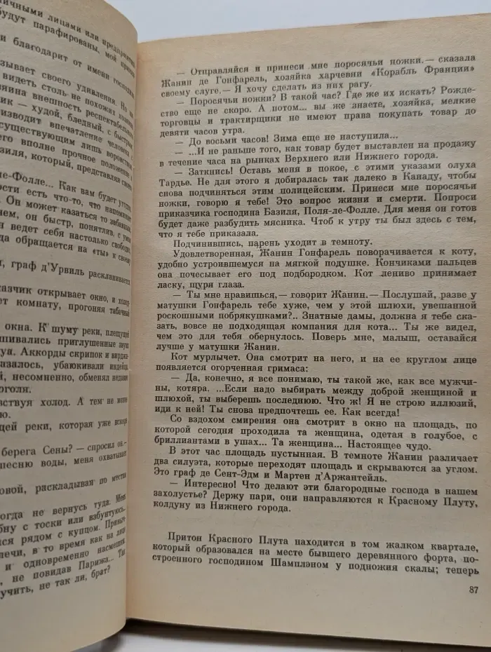 Анжелика в Квебеке