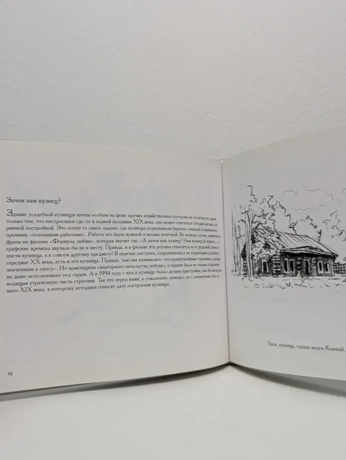 Дворянские гнёзда Москвы