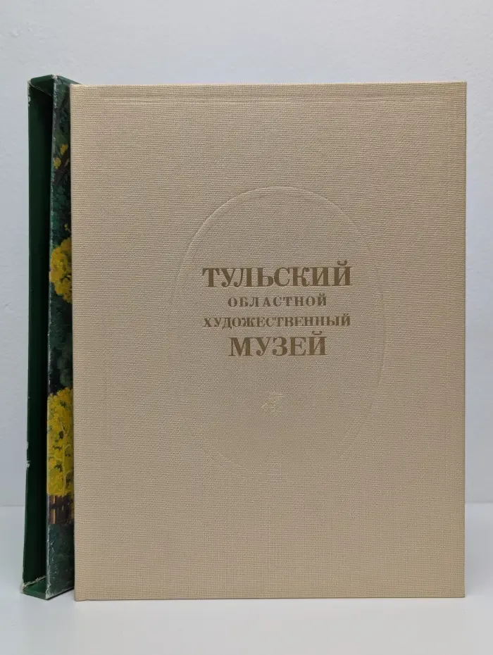 Тульский областной художественный музей