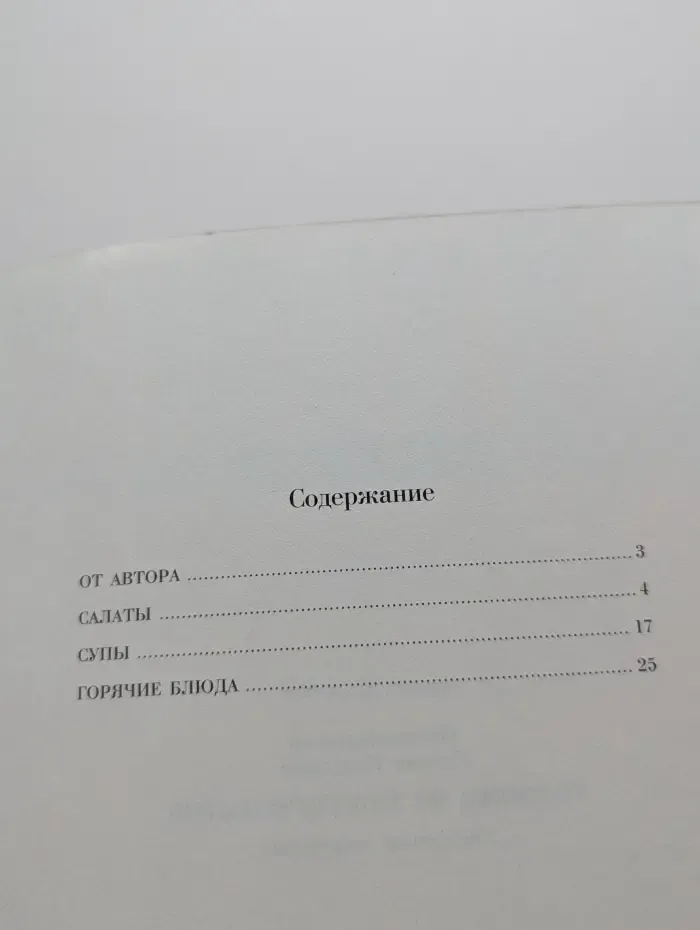 Золотые рецепты. Готовим из морепродуктов