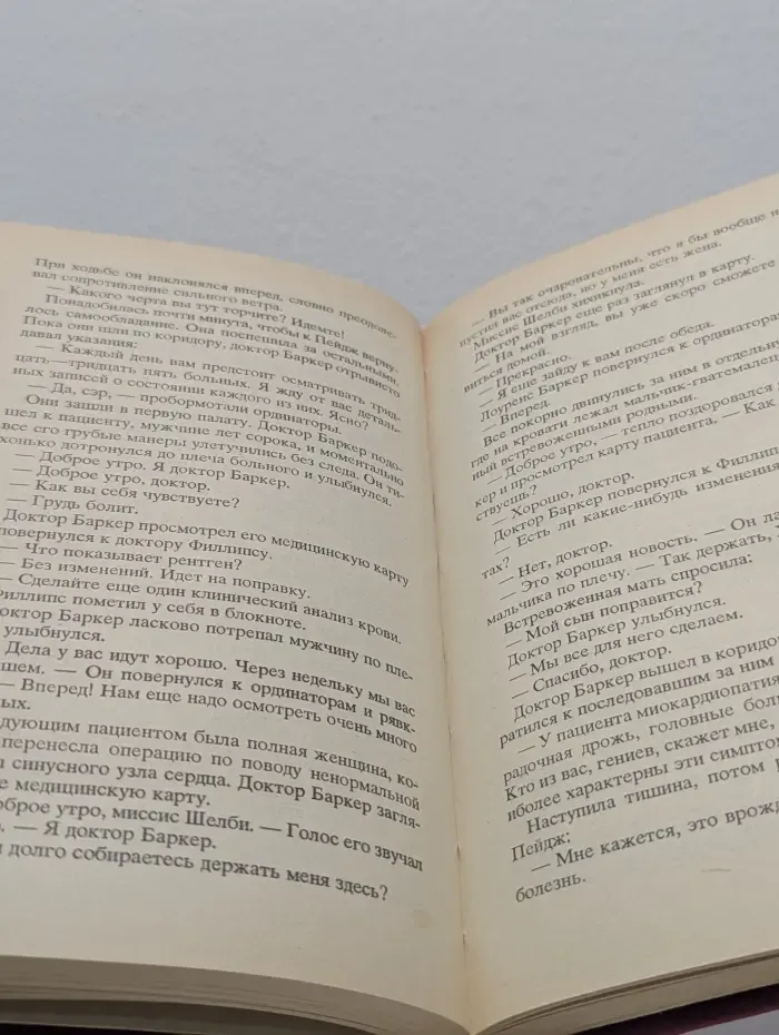 Мировой бестселлер. Ничто не вечно