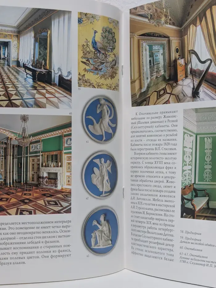 Царское Село. Дворцы и парки