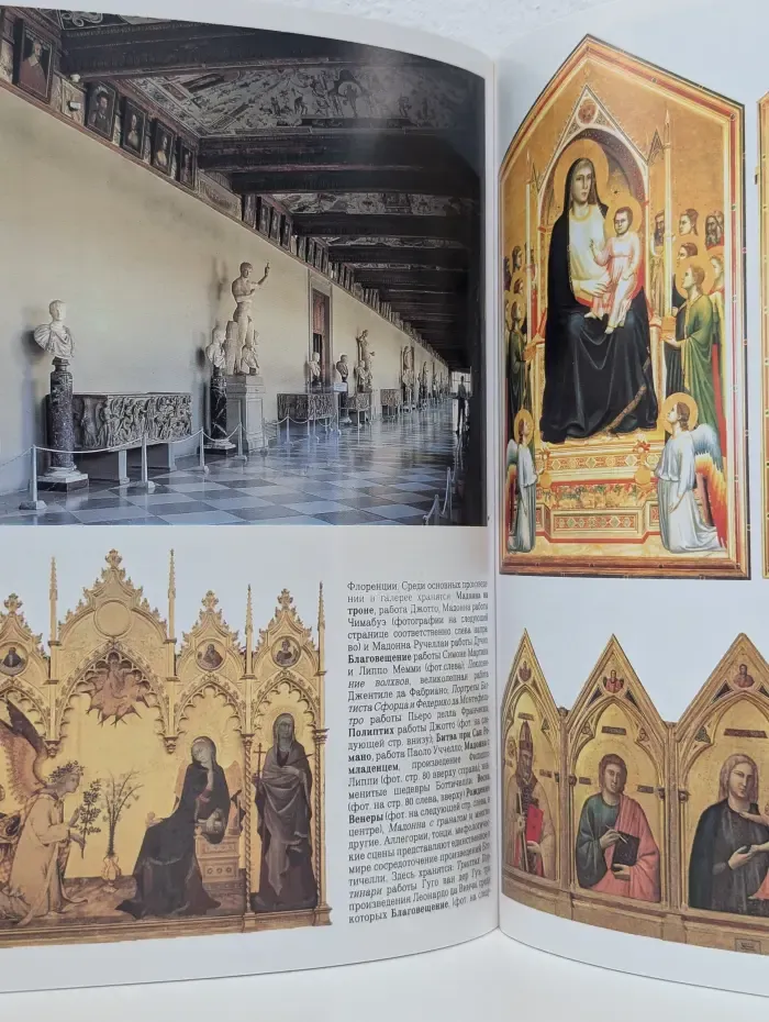 Рим и Ватикан, Флоренция, Венеция. Три жемчужины Италии